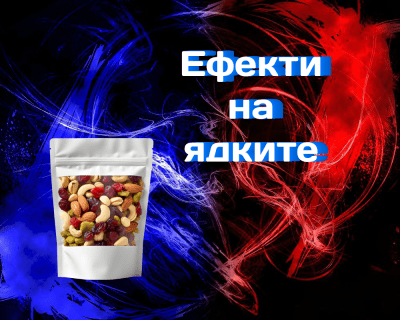 Ефекти на ядките върху скоростта на реакцията и когнитивното увреждане