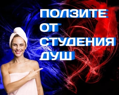 10 невероятни ефекта от ежедневния студен душ